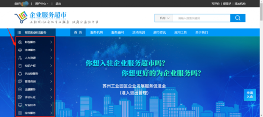 園區(qū)社會化服務(wù)資源整合平臺 企業(yè)服務(wù)超市2.0升級上線，打造金融信息技術(shù)外包新標桿